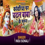 Kanwariya Par Chadal Baba Ke Surur