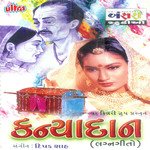 Kanku Chhanti Kankotri