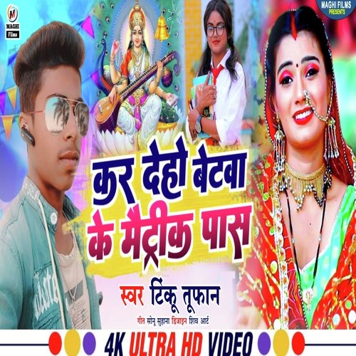 Kar Deho Betwa Ke Maitrik Pass