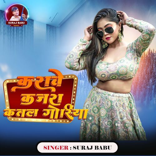 Karawe Kajara Katal Goriya