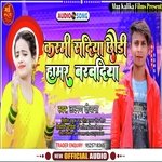 karmi sadiya hamr barvadi hotau (Maghi)