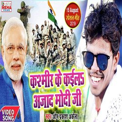 Kashmir Ke Kaila Azad Modi Ji (Bhojpuri)-NQ5GdStcfFI