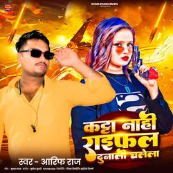 Kata Nahi Rifle Dunali Chalela