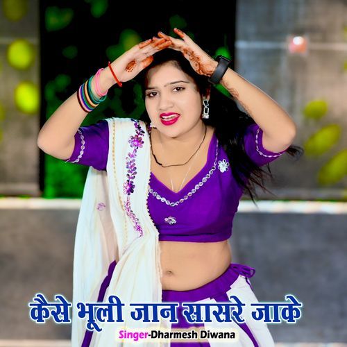 Kese Bhuli Jan Sasre Jake