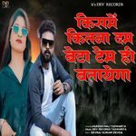 Kis Me Kitna Dam Time Batayega