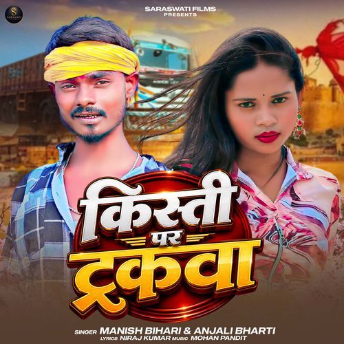 Kisti Par Truckwa