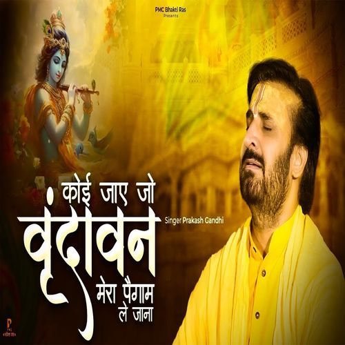Koi Jay Jo Vrindawan Mera Paigaam Le Jana