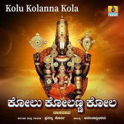 Kolu Kolanna Kola-QQwpYEV5BGM