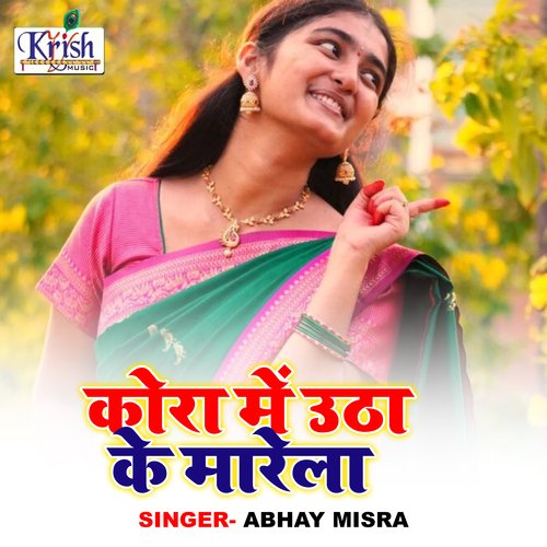 Kora Me Utha Ke Marela (Bhojpuri Song)