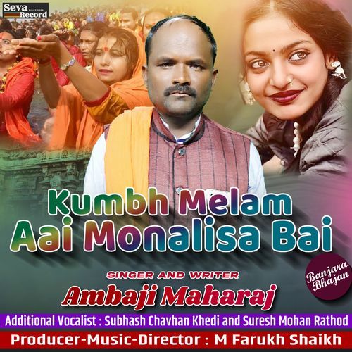 Kumbh Melam Aai Monalisa Bai