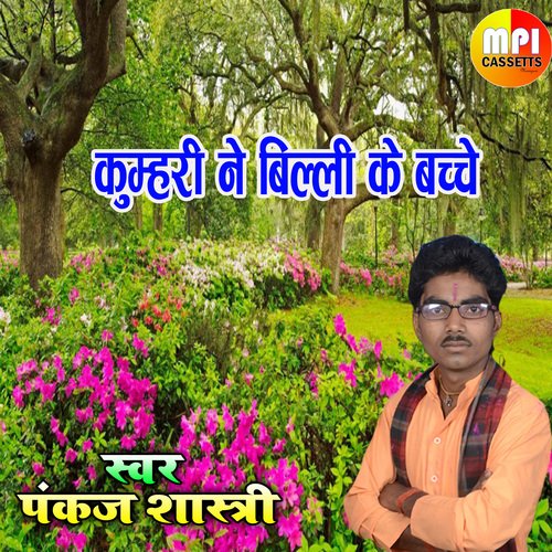 Kumhari Ne Billi Ke Bachche