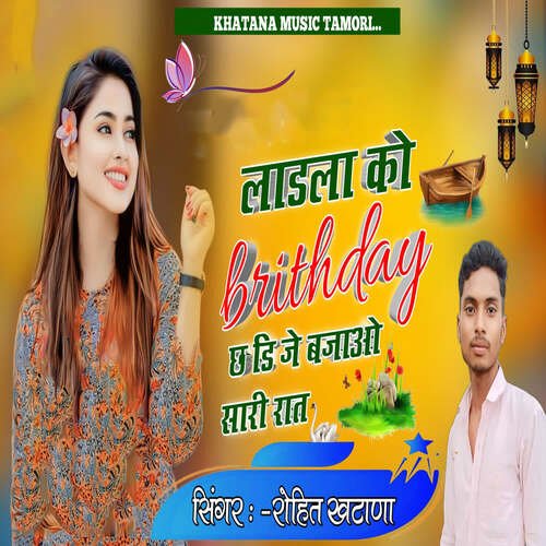 Ladla Ko Birthday Che DJ Bajao Sari Raat