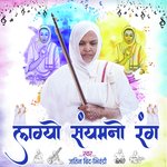 Lagyo Sayyam No Rang