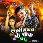 Lakhisarai Ke Chauk Pa