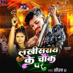 Lakhisarai Ke Chauk Pa