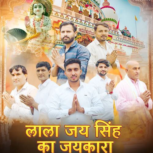 Lala Jai Singh Ka Jaikara