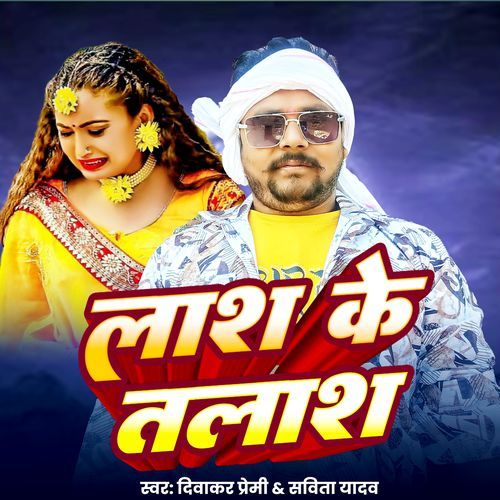 Lash Ke Talash