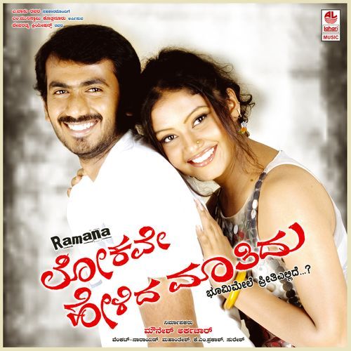 Lokave Helidha Maathidhu