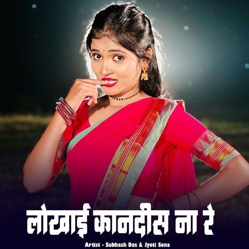 Lokhai Kandis Na Re