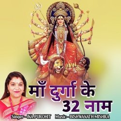 Maa Durga Ke 32 Naam-HCYBVCdqQFc