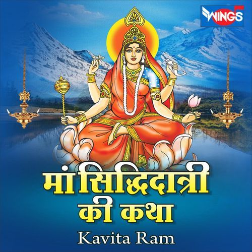 Maa Siddhidatri Ki Katha