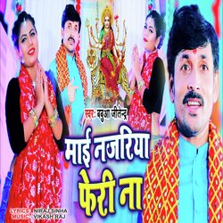 Maai Najariya Feri Na