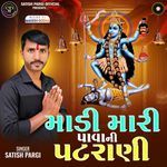 Madi Mari Pava Ni Patrani