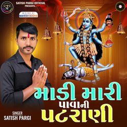 Madi Mari Pava Ni Patrani