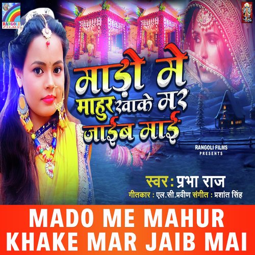 Mado Me Mahur Khake Mar Jaib Mai - Single