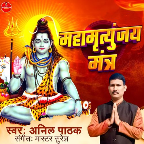 Mahamrityunjaya Mantra