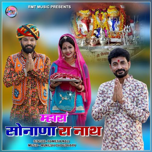 Mahara Sonana Ra Nath