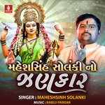 Maheshsinh Solanki No Jhankar