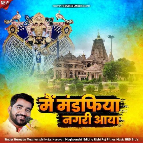 Mai Mandpiya Nagri Aaya