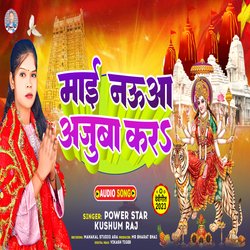 Mai Nauaa Aajuba Kara