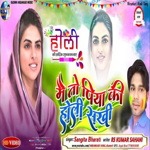 Mai To Piya Ki Holi Sakhi (Nirankari Holi Song)