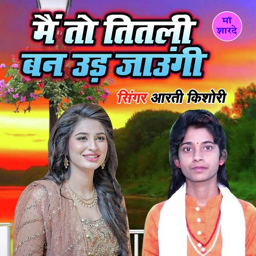 Main To Titali Ban Udd Jaungi