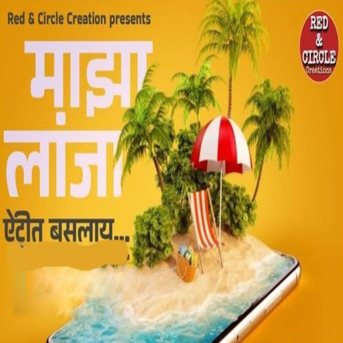 Majha Lanja Aitit Baslay