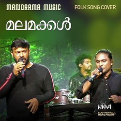 Malamakkal (From &quot;World Music Day 2022&quot;)-AF4vfxxGfGE