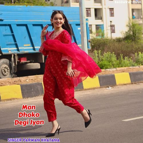 Man Dhoko Degi Jyan