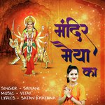 Mandir Maiya Ka
