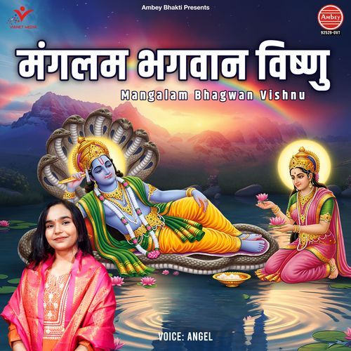 Mangalam Bhagwan Vishnu