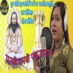 Mankhe Mankhe Ek Saman