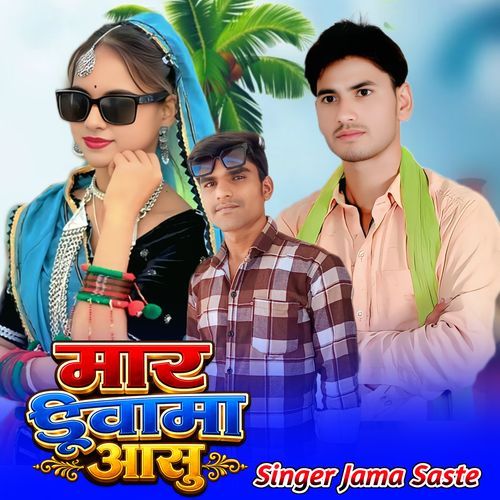 Mar Duva Ma Aasu Chouhan
