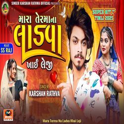 Mara Terma Na Ladva Khai Leji