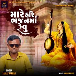 Mare Hari Bhajan Ma Revu-ODkORCN1YlY