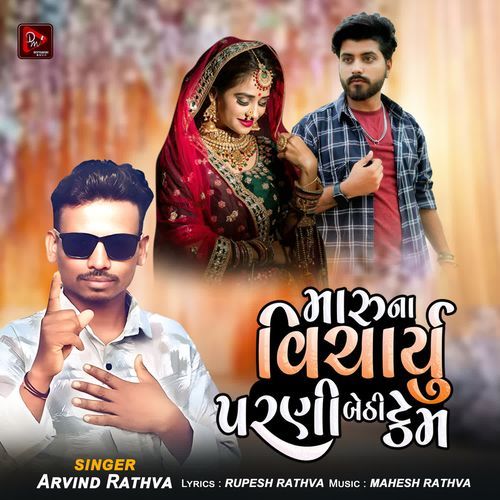 Maru Na Vicharyu Parni Bethi Kem