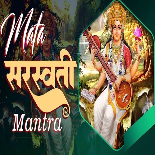 Mata Saraswati Mantra-okv tunes