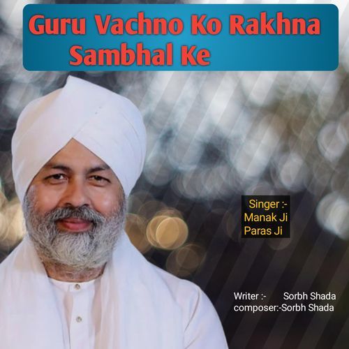 Mehak Dila Vich Bhardi Jave