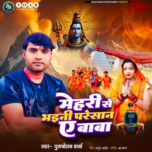 Mehar Se Bhaini Paresan Ye Baba