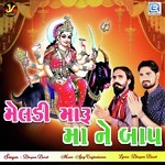 Meldi Maru Maa Ne Baap